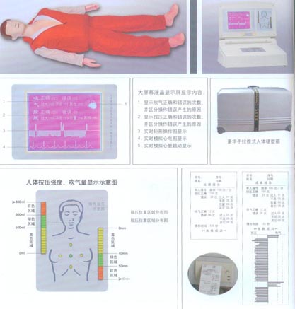 按壓吹氣假人|大屏幕液晶彩顯高級(jí)電腦心肺復(fù)蘇模擬人