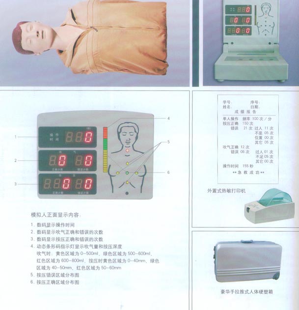 觸電急救訓(xùn)練模擬人|高級(jí)半身心肺復(fù)蘇模擬人