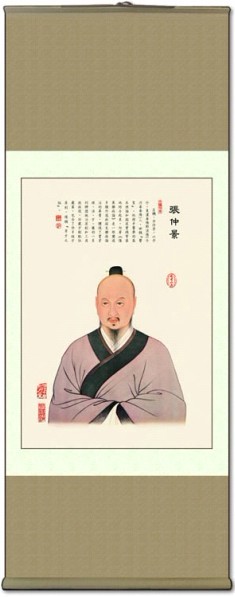 中醫名人掛圖：張仲景畫像掛圖