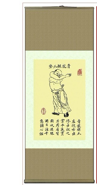 易筋經十二式