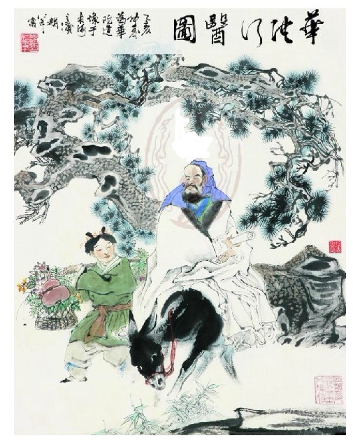 華佗行醫圖