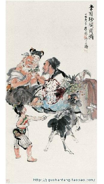中醫文化