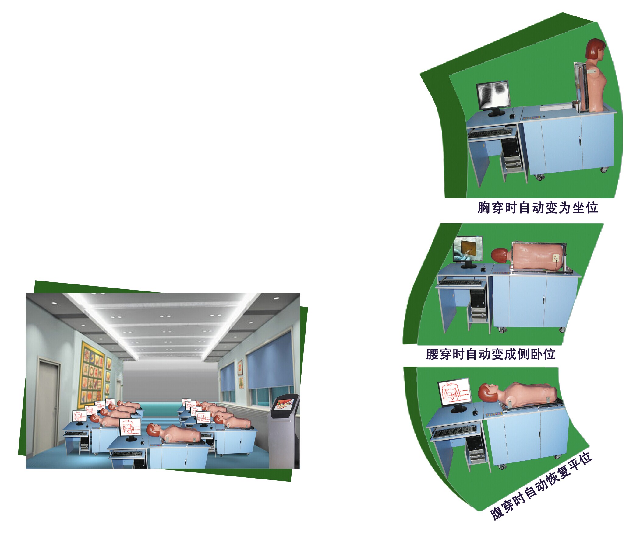 多媒體網絡全自動多種穿刺教學系統
