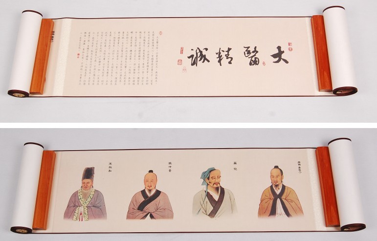 大醫精誠