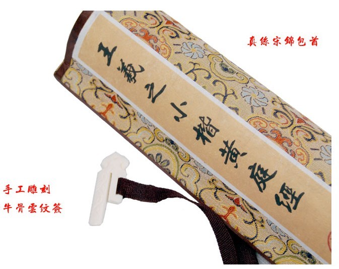 黃庭經