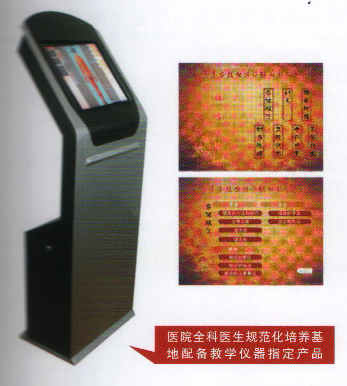 中醫基本技能操作輔助教學系統